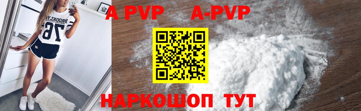 Альфа ПВП мука  А ПВП крисы CK  Ревда  A PVP СК КРИС  Вход с VPN 