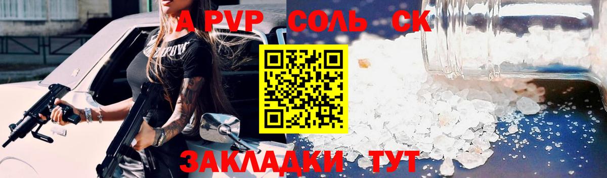 Alpha PVP Crystall Ревда