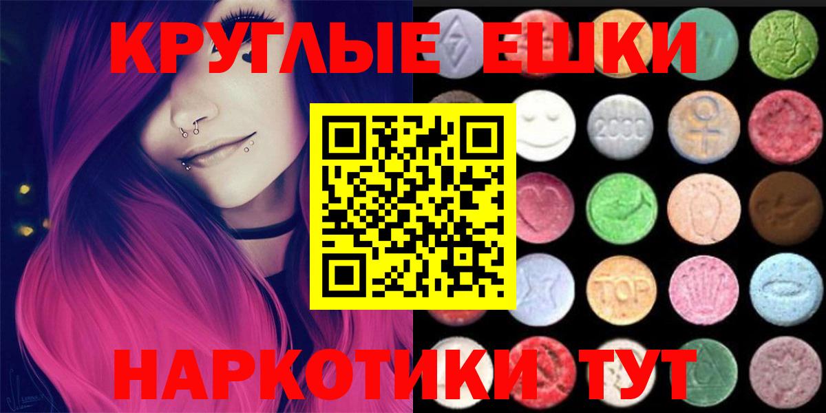 Экстази 99%  Экстази VHQ  Вход с VPN  купить наркотики сайты  это официальный сайт  Экстази  Ревда 