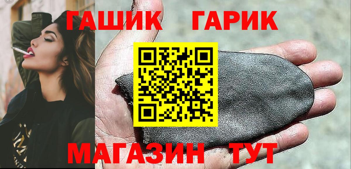 Гашиш гашик Ревда