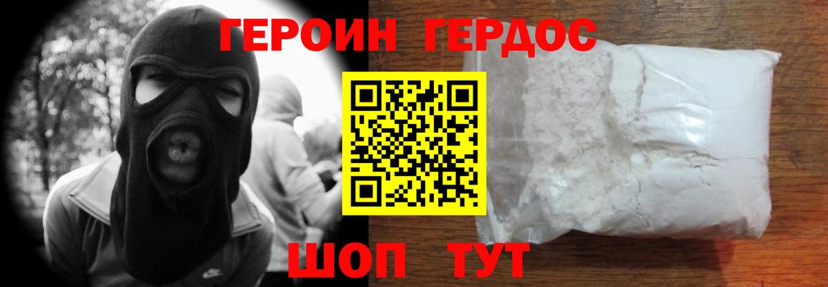 Ревда  Героин  Вход с VPN  Героин герыч 