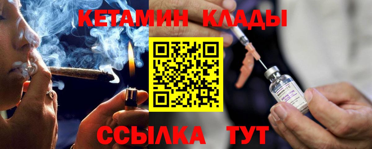 Кетамин VHQ  Кетамин ketamine  кракен онион  Вход с VPN  Ревда 