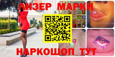 марки nbome Бугуруслан