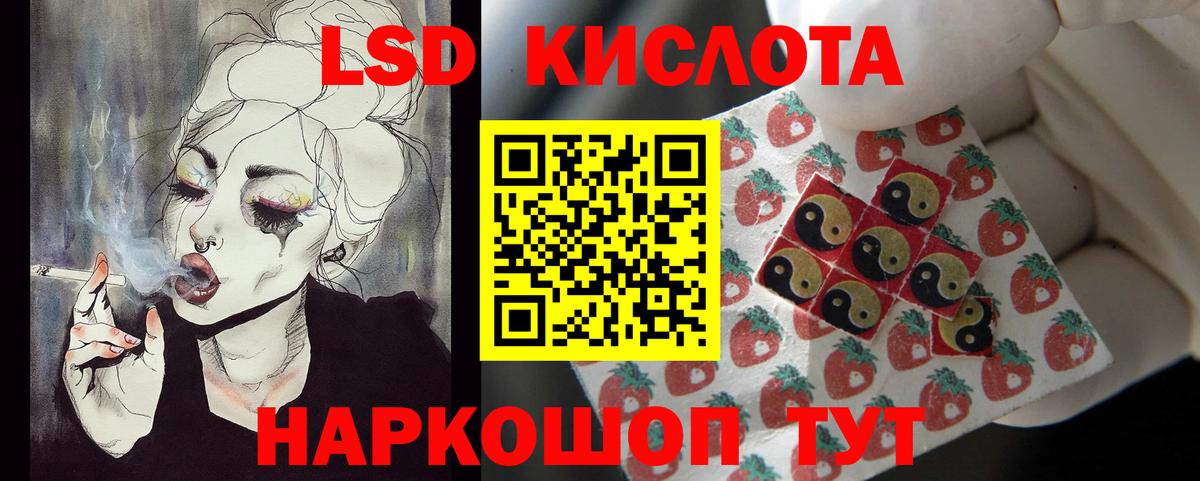 Ревда  LSD-25 экстази кислота  ЛСД экстази кислота  LSD-25 экстази  Вход с VPN 