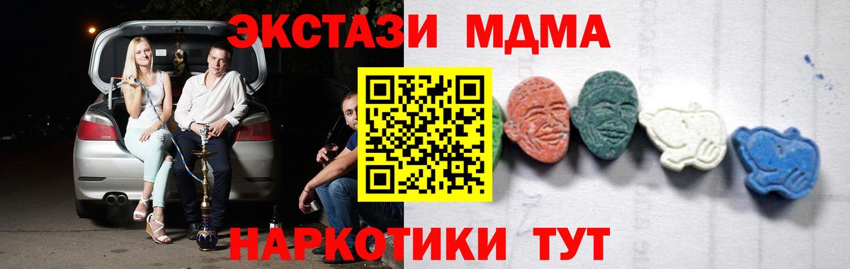 MDMA crystal  Вход с VPN  MDMA кристаллы  MDMA  Ревда 