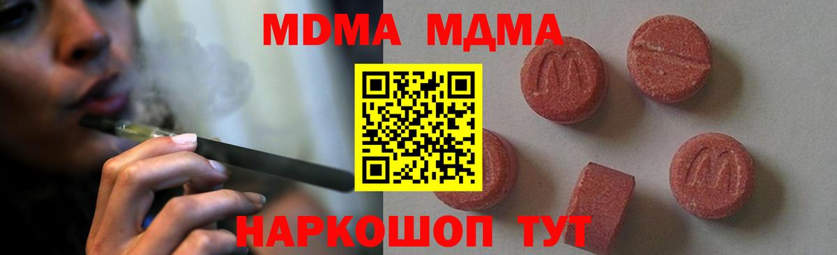 МДМА VHQ Ревда