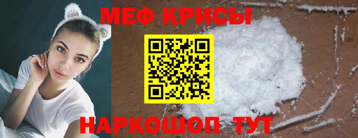 МЕФ  МЕФ кристаллы  Вход с VPN  Мефедрон кристаллы  МЕГА ССЫЛКА  Ревда 