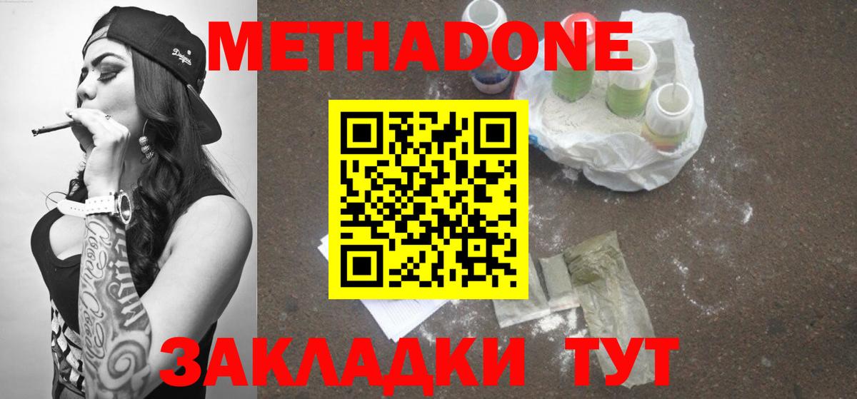 Ревда  МЕТАДОН VHQ  Метадон VHQ  Вход с VPN 