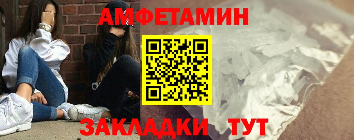 МЕТАМФЕТАМИН пудра Ревда