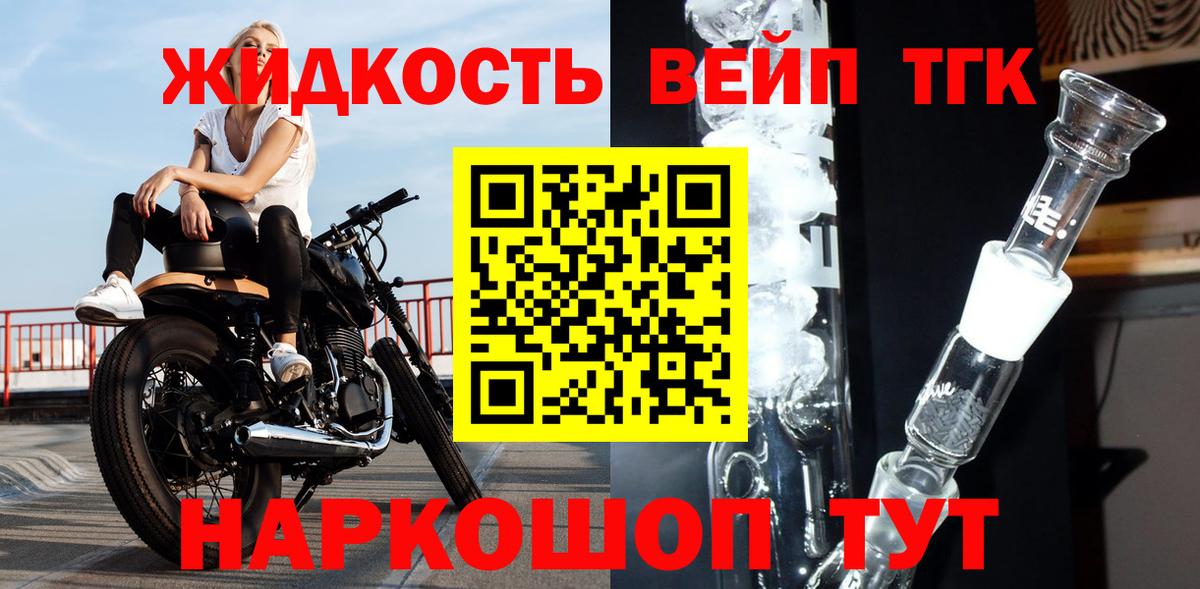 ТГК гашишное масло Ревда