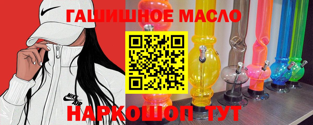 ТГК жижа  Дистиллят ТГК гашишное масло  Ревда  Вход с VPN 