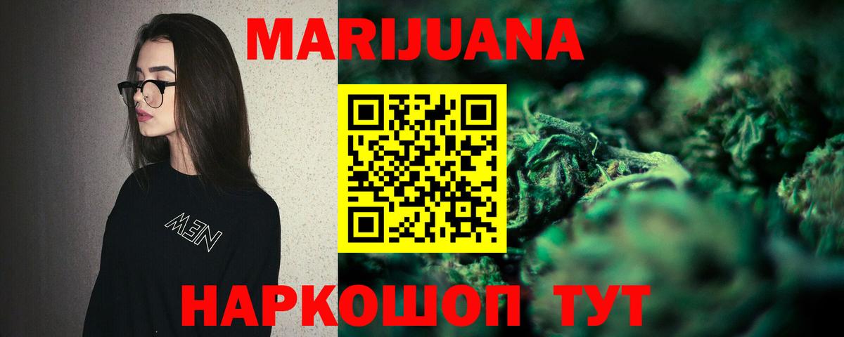 Бошки Шишки VHQ  Вход с VPN  Ревда  Шишки марихуана гибрид  Бошки Шишки VHQ 